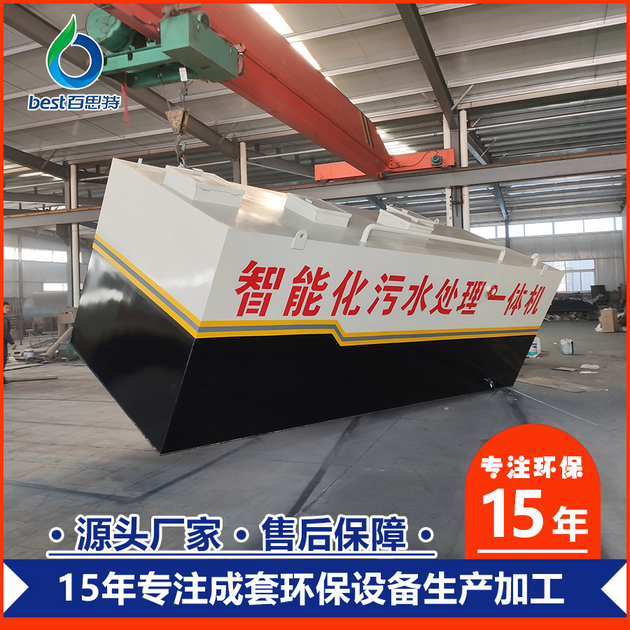 一体化污水处理设备  餐饮污水处理设备  源头工厂  品质保证