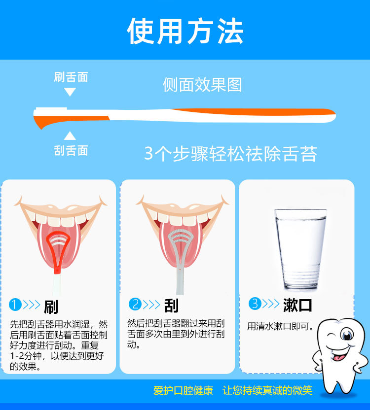 刮舌器_07.jpg