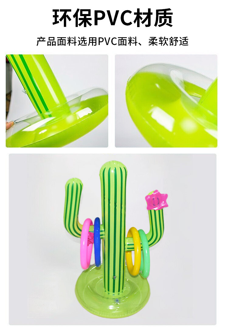 充气仙人掌套圈_05