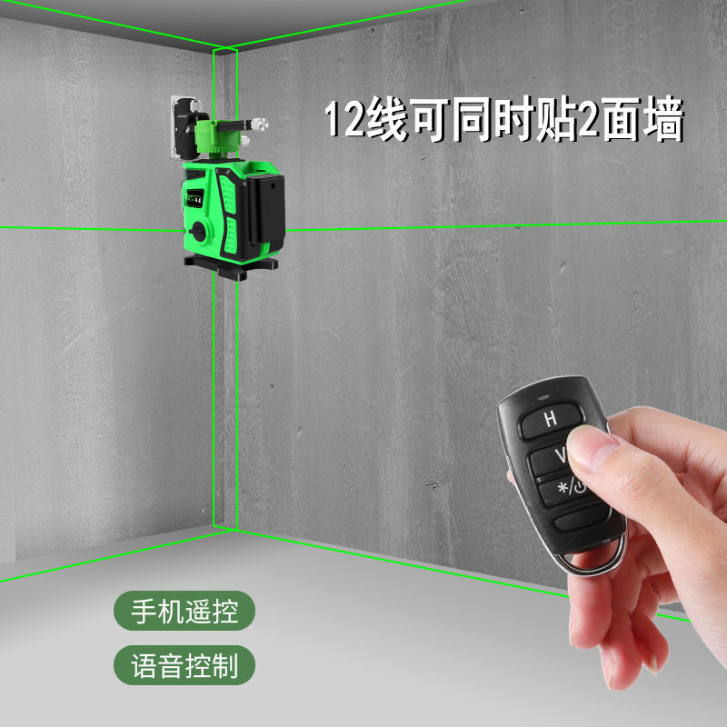 海若 高精度绿光12线水平仪蓝光16线贴地仪 红外线强光室外3D贴墙