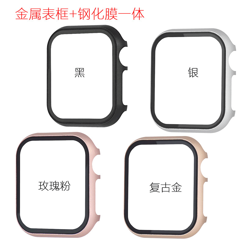 适用苹果手表金属框全包保护壳apple watch456代+钢化膜一体表壳|ms
