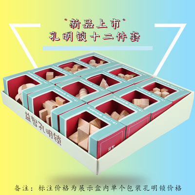 孔明锁早教榉木制儿童益智力解环解锁成人解压休闲拆解玩具鲁班锁|ru