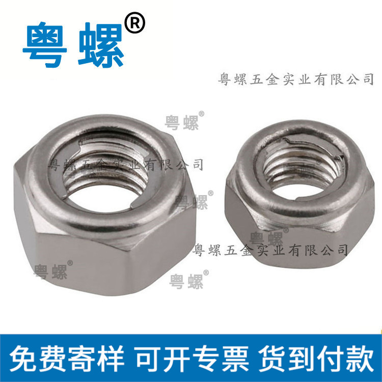 304/316不锈钢金属锁紧螺母 金属自锁 防松螺帽M4M5M6M8M10-M24