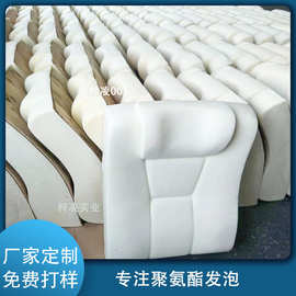 源头厂家生产PU汽车发泡腰垫坐垫内芯泡沫聚氨酯发泡坐垫海绵内芯