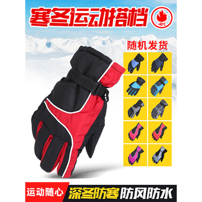 保暖手套男女士冬季騎行滑雪情侶騎車摩托車防寒防水風加絨棉加厚