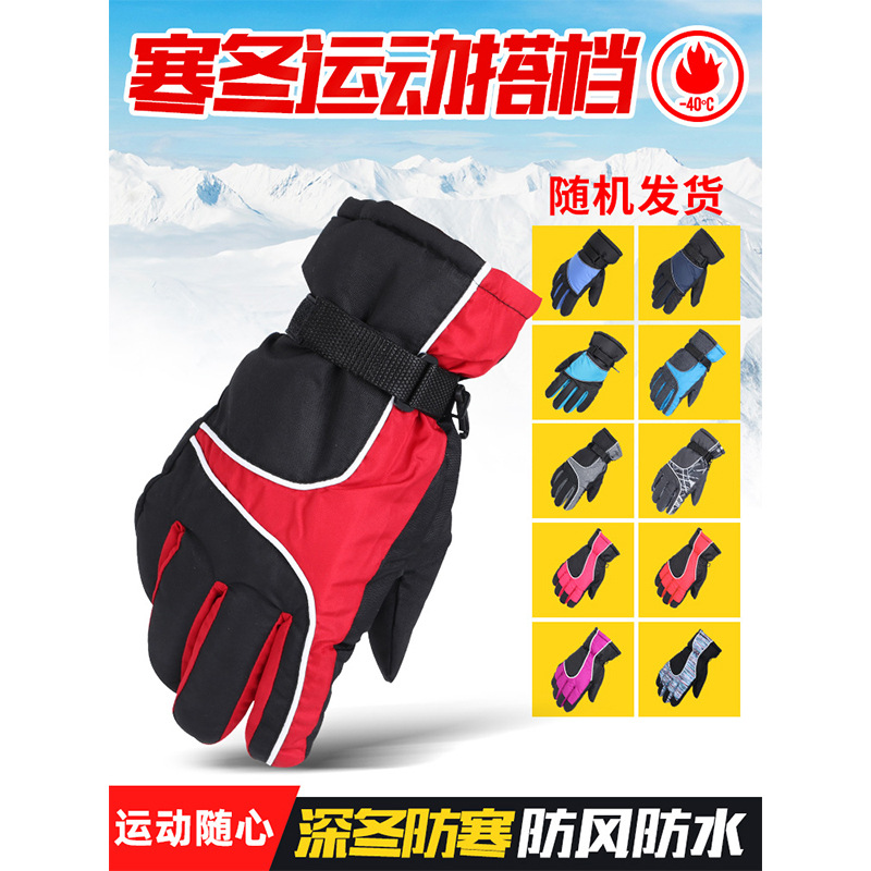 保暖手套男女士冬季騎行滑雪情侶騎車摩托車防寒防水風加絨棉加厚