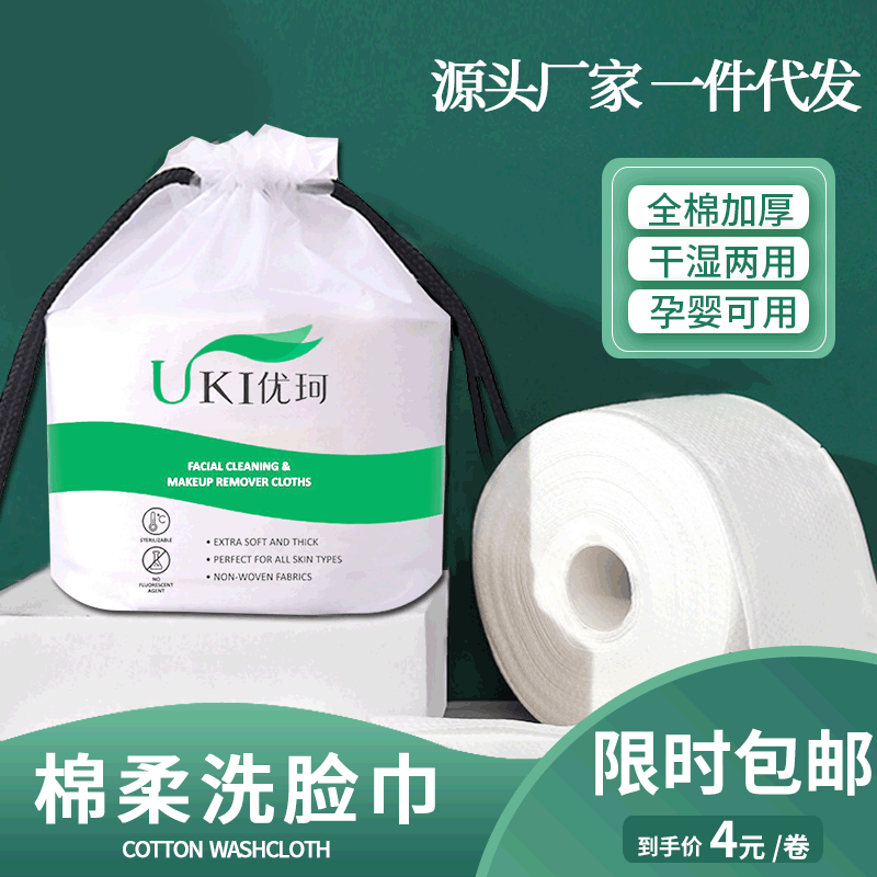 洗脸巾一次性洁面巾棉柔巾干湿两用珍珠棉美容洗脸巾一件代发面巾