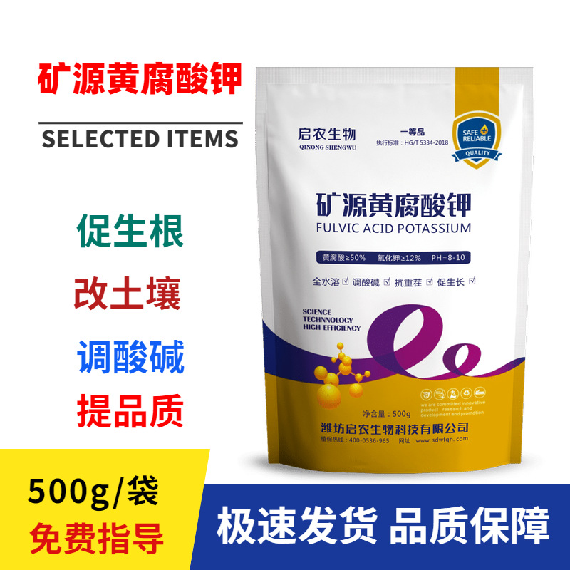 Ore source Fulvic 500g take root adjust soil increase Drought