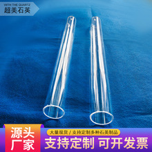 石英管加工 大小口径石英管石英短管石英玻璃管长短可定制