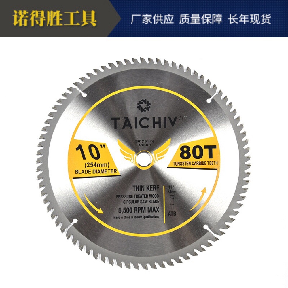 TAICHIV254mm80T手磨机圆锯片合金木工片多功能工具角磨机切割片