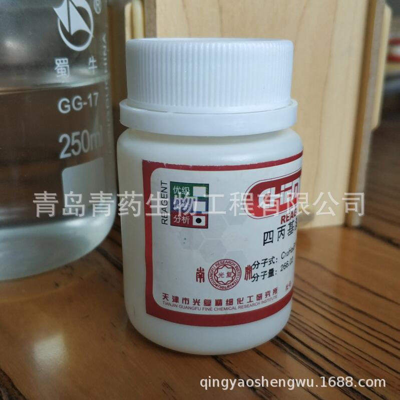 �ı����廯立����� AR 25g/ƿ CAS��1941-30-6