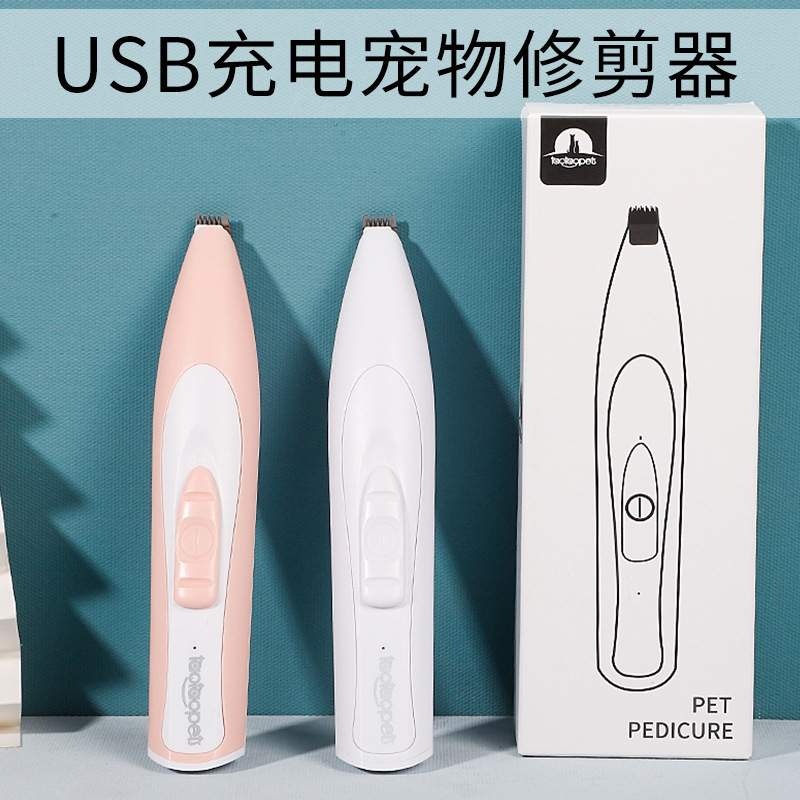 USB充电式跨境宠物脚毛修剪器 猫咪剃脚毛器电动宠物剃毛器详情1