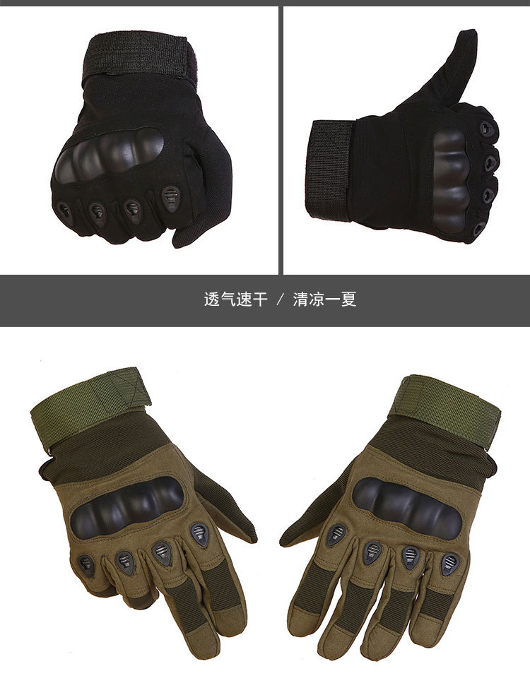 O记全指战术手套