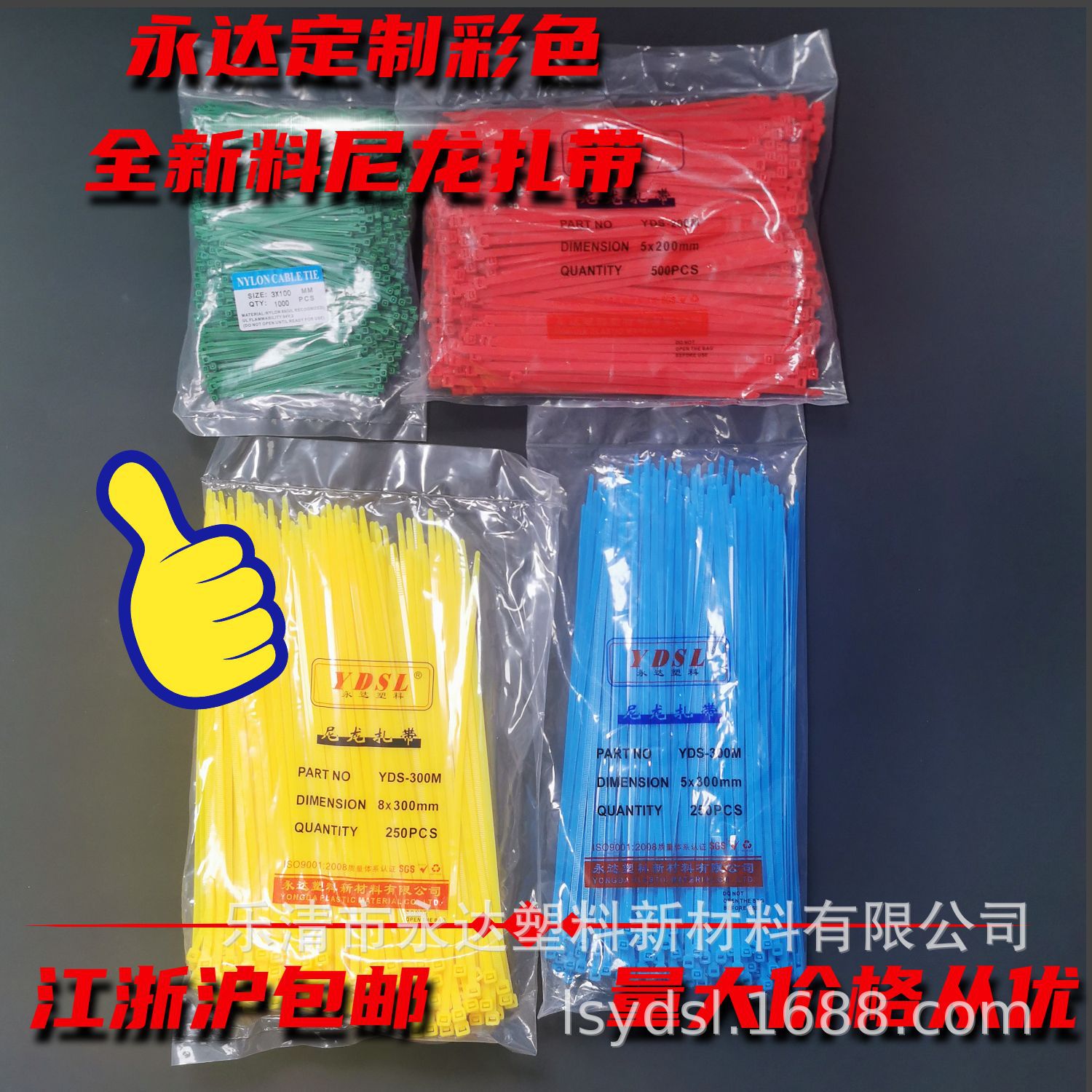 永达彩色尼龙扎带定制全规格红蓝绿黄尼龙新料自锁式捆扎束线带