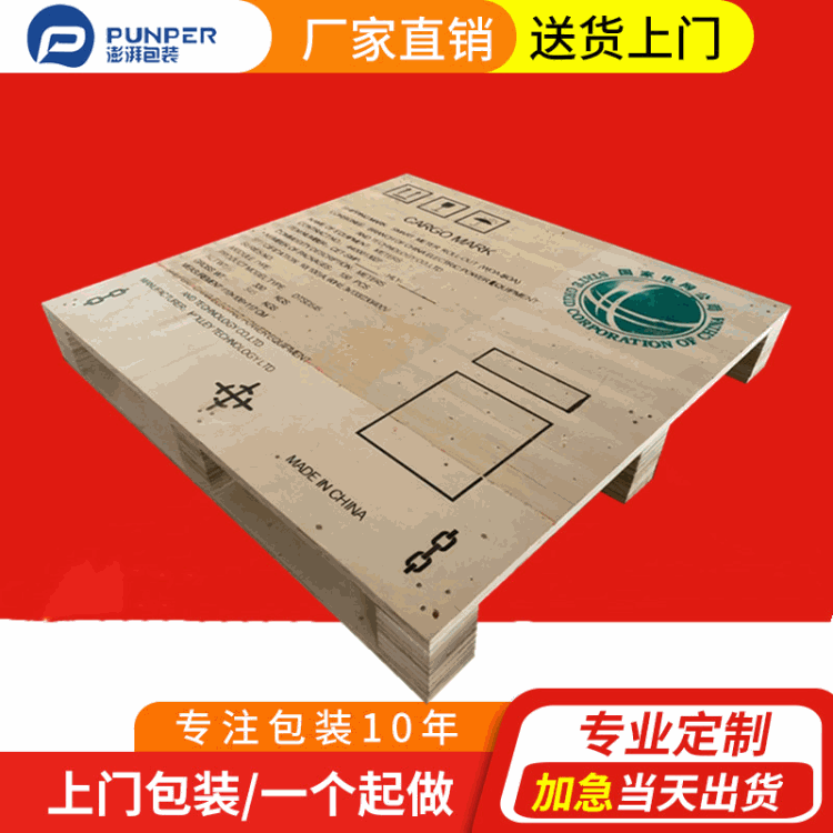 无锡木托盘厂家定做胶合板托盘 澎湃包装生产免熏蒸印刷托盘
