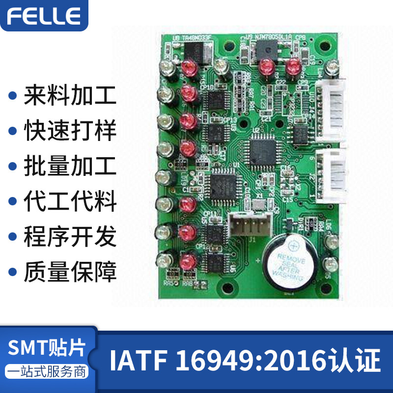 汽车电子物联网产品主板贴片加工 线路板控制程序开发一站式服务