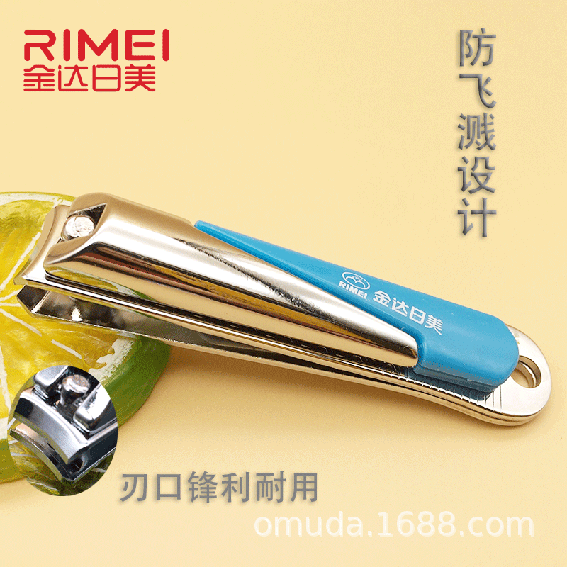 新款金达日美防飞溅指甲刀单个珍珠镍时尚大指甲剪美甲工具小商品|ms