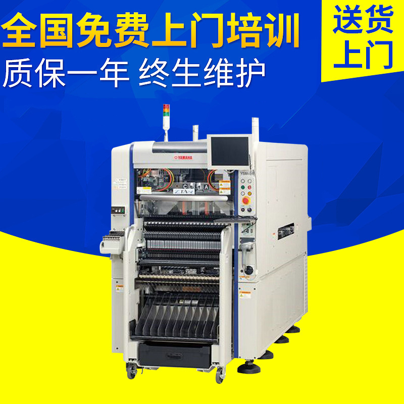现货贴片机YSM40R/YSM10/YSM20系列高速多功能贴片机