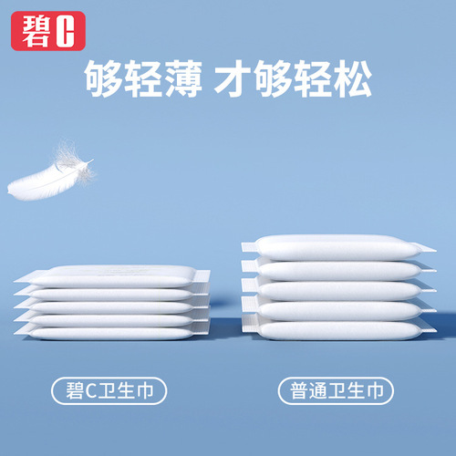 Bich C negative ion sanitary pad, pure cotton instant absorption ultra-thin winged day and night use extended period sanitary pad set wholesale