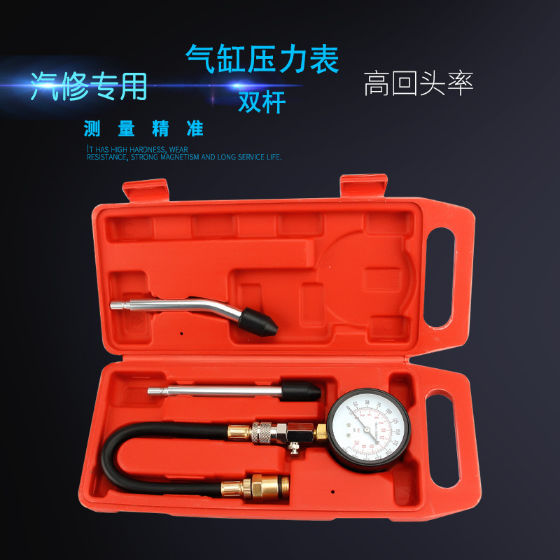 双杠双杆汽车缸压表汽修摩托车汽油发动机汽修汽缸专用气缸压力表
