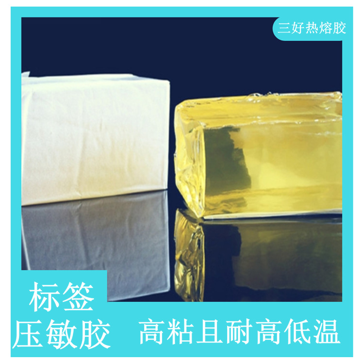 热熔压敏胶 热熔胶块 皮革封边胶块 耐高低温热溶胶高粘|ru