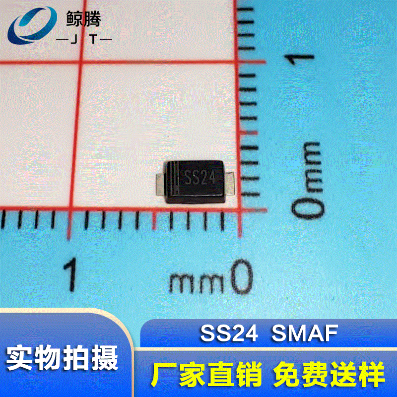 肖特基二极管SS24F SR240F 封装SMAF 厂家直销 贴片二极管