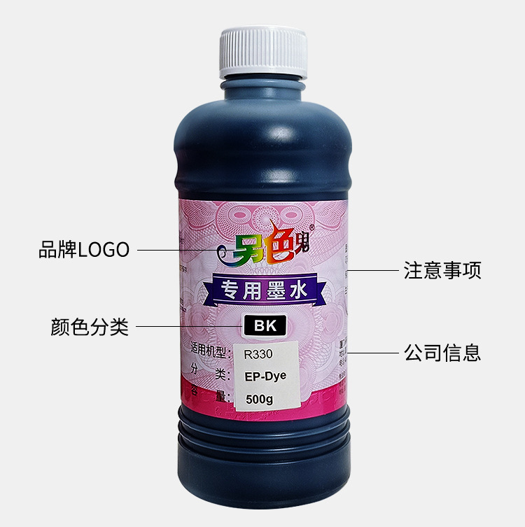 R330 500ml 5