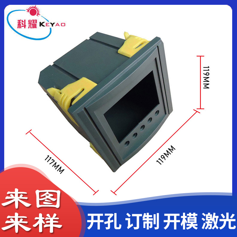 多功能安防电力电压仪表壳 柜装仪表外壳塑料壳体批发KY119119