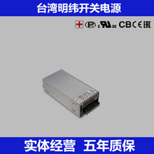 台湾明纬电源MSP-600-7.5 600W 7.5V80A单路输出医疗型电源 带PFC