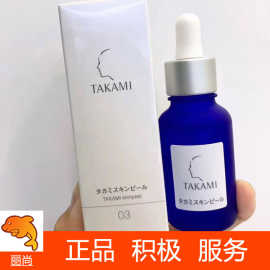 Takami美容液日本价格 最新takami美容液日本价格 批发报价 价格大全 阿里巴巴