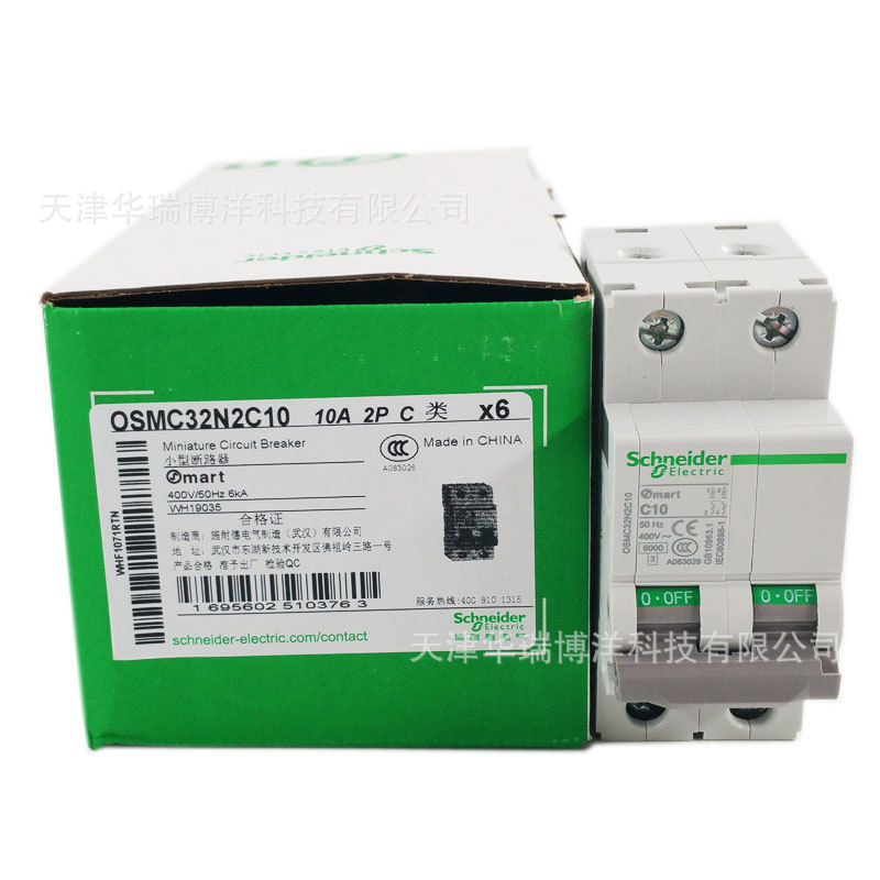OSMC32N电动机断路器OSMC32N2 2P C10A空气开关OSMC32N2C10