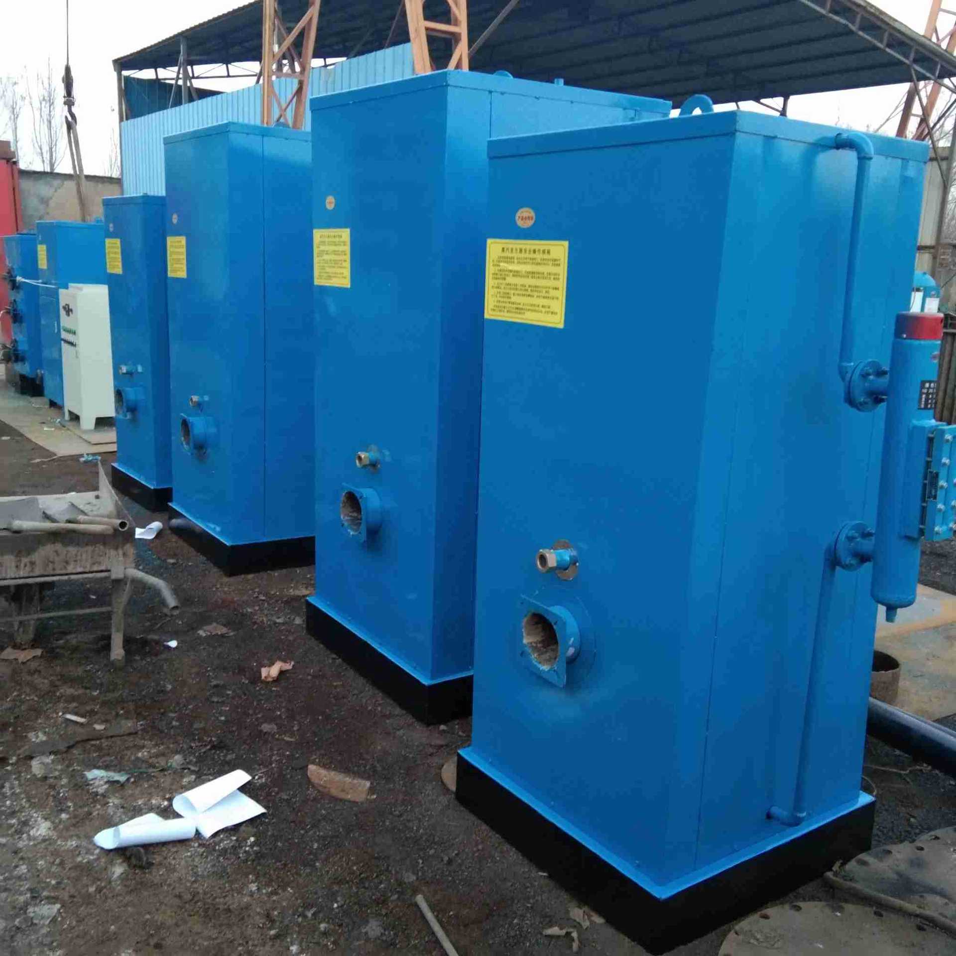 立式燃气燃油蒸汽发生器 做豆腐烤酒蒸菌煮泔水蒸汽锅炉