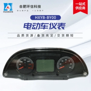 HXYB-BY00 Elektrikli Avtomobil Sürət Ölçən LED Rəqəmsal Ekran