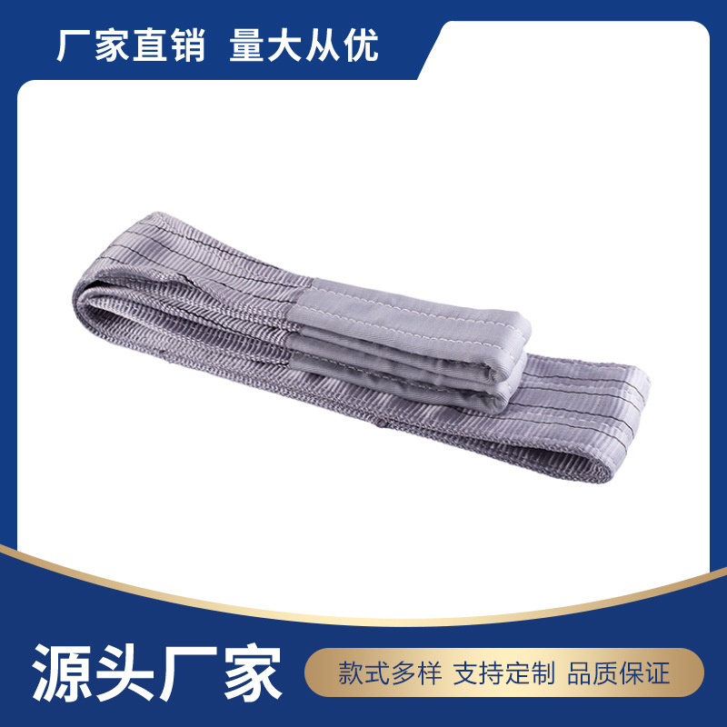 4吨3米 扁平吊装带 扁平双扣 吊车吊带 工业起重吊带吊绳