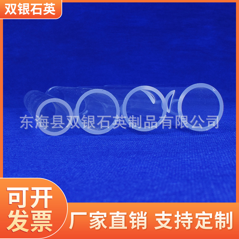 石英管定制 石英制品封口石英管石英透明玻璃管来图定制厂家生产