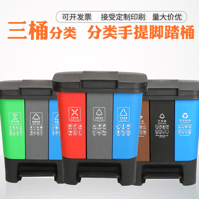 三胞胎垃圾分类垃圾桶家用大号商用脚踏式干湿分离连体桶公共场合|ms