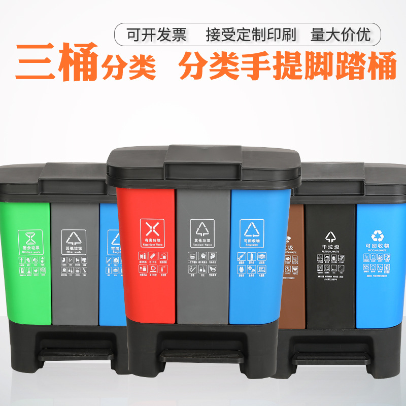 三胞胎垃圾分类垃圾桶家用大号商用脚踏式干湿分离连体桶公共场合|ms