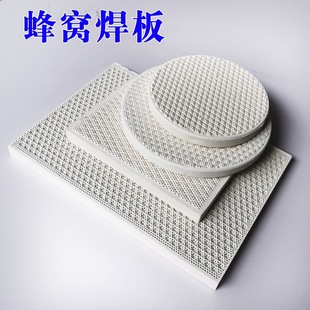 Insulated Welding Plate Quartz Honeycomb High Temperature Resistant Welding Tile Refractory Brick Burning Gold, Silver and Copper Welding Jewelry Gold Making Tool