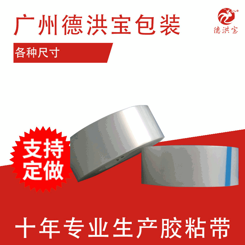 厂家批发保护膜 透明PE保护膜不残胶保护膜 防刮花低粘保护膜直销