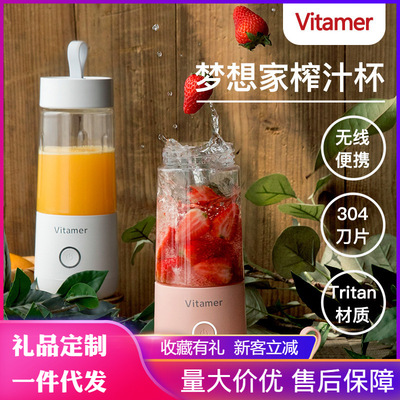 Electric Juice Cup Mini fruit wireless portable Juicer originality Juice Cup Mixing cup originality gift