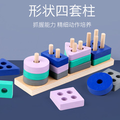 Children's color cognition wooden building blocks for boys and girls shape matching toys baby puzzle early education intellectual development