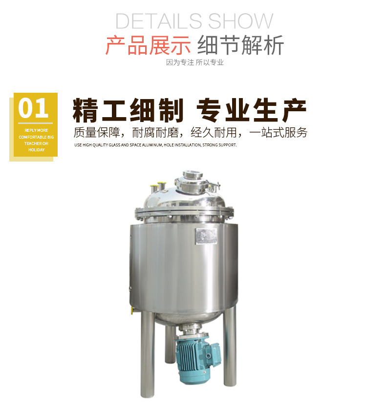 搅拌罐_03
