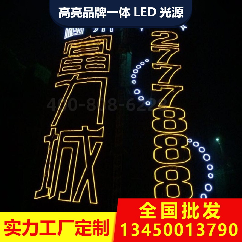 四川成都楼体销售字售楼挂网外网架发光字灯布字地产楼宇 拉网字
