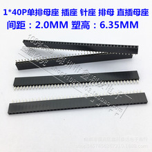 ĸ2.0MMg 1*40Pĸ ܸ6.35MM ĸ ֱĸ