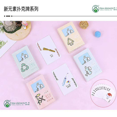 可爱创意学生扑克牌卡通少女个性益智趣味斗地主休闲聚会纸牌游戏