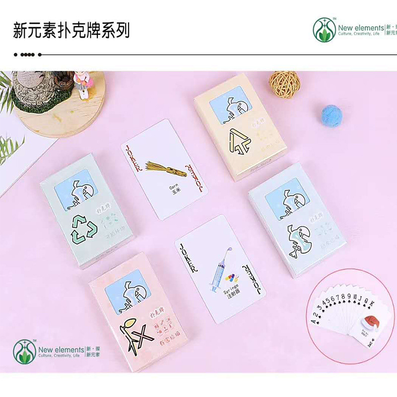 可爱创意学生扑克牌卡通少女个性益智趣味斗地主休闲聚会纸牌游戏