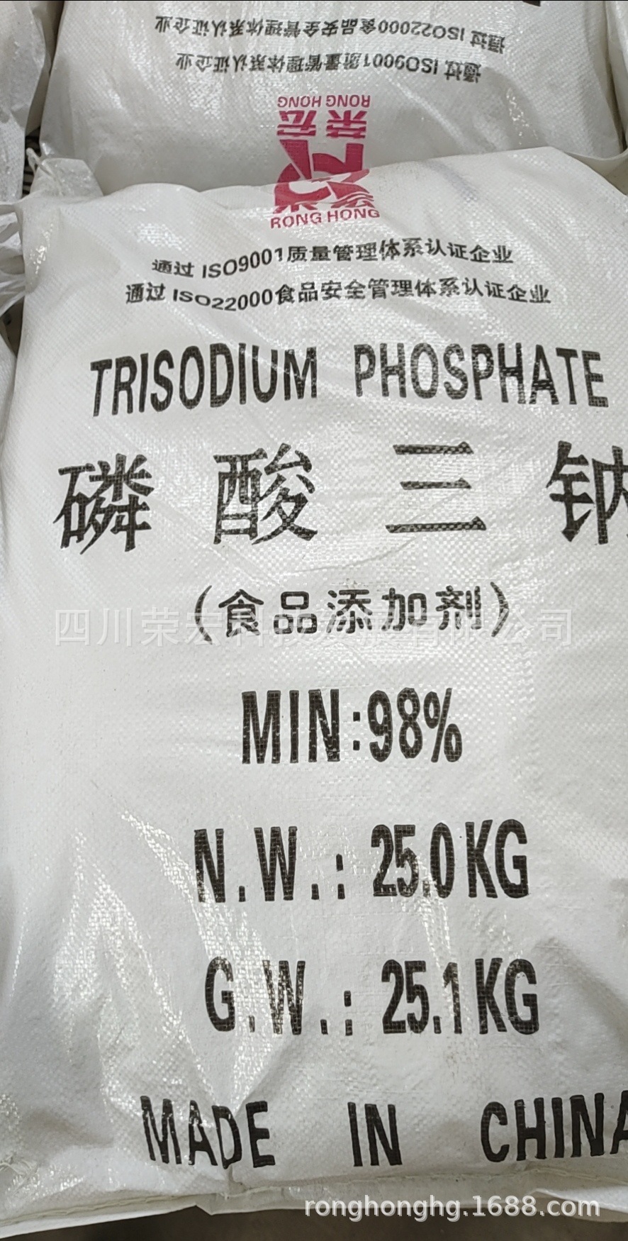 厂家直销 批发零售 食品添加剂-磷酸三钠(TSP) 磷酸钠 现货速发