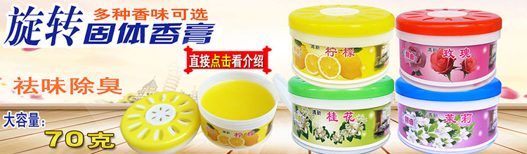 750像素旋转固体店铺详情