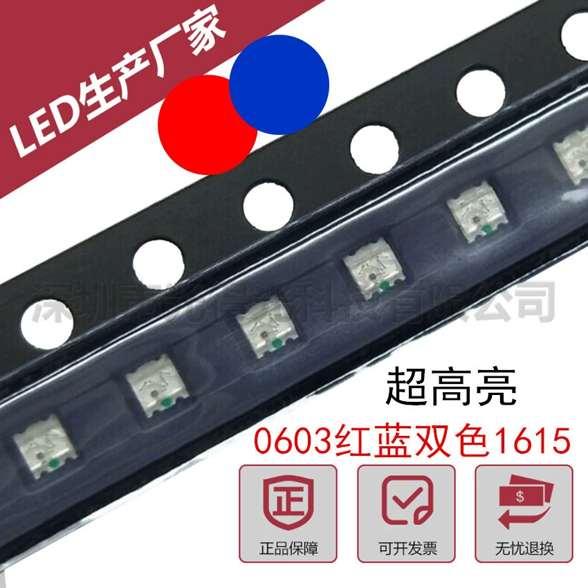 Фабрика прямые продажи 0603LED световая трубка патч-лампа диод 1615 красный и синий двойной цвет