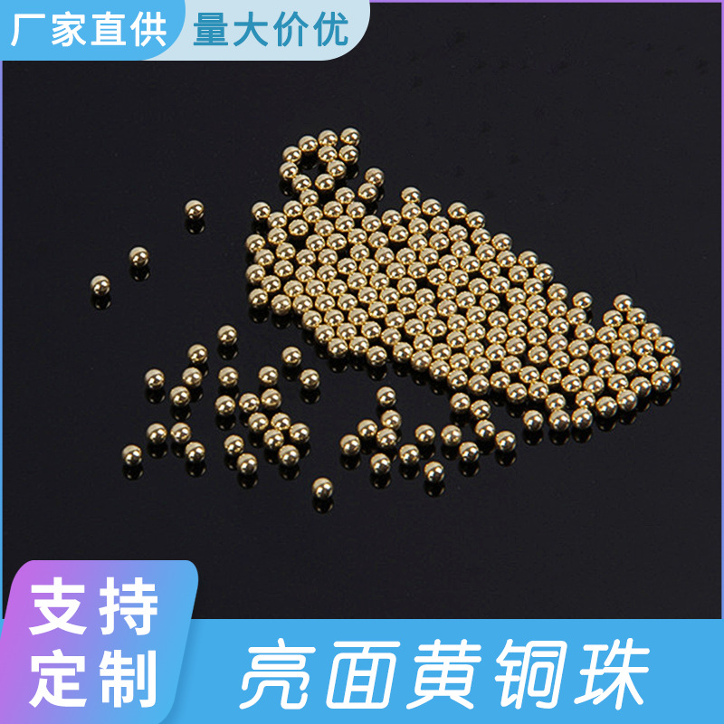 廠家直供 鋼珠 彩色亮面鋼珠 鍍銅鋼球φ2.85mm定制量大優惠